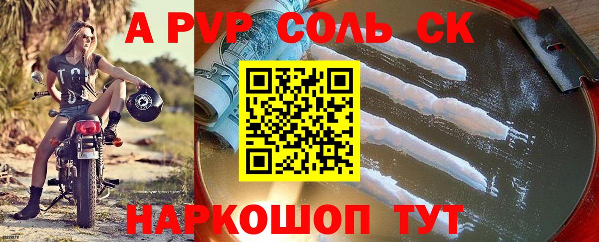 Alfa_PVP СК Ростов-на-Дону