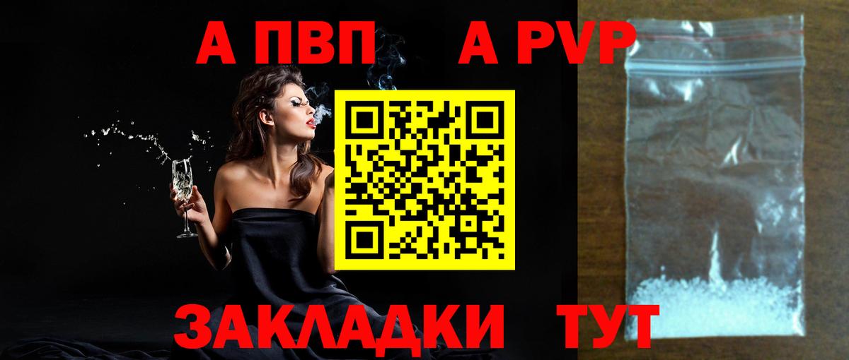 купить наркотики цена  Alpha-PVP VHQ  Вход с VPN  Ростов-на-Дону  Alpha-PVP мука  Alfa_PVP 