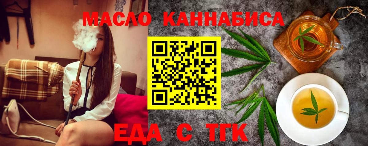 Ростов-на-Дону  Печенье с ТГК конопля  Вход с VPN 