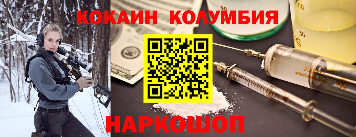 Cocaine Fish Scale  КОКАИН  Ростов-на-Дону  Вход с VPN  Cocaine Перу 