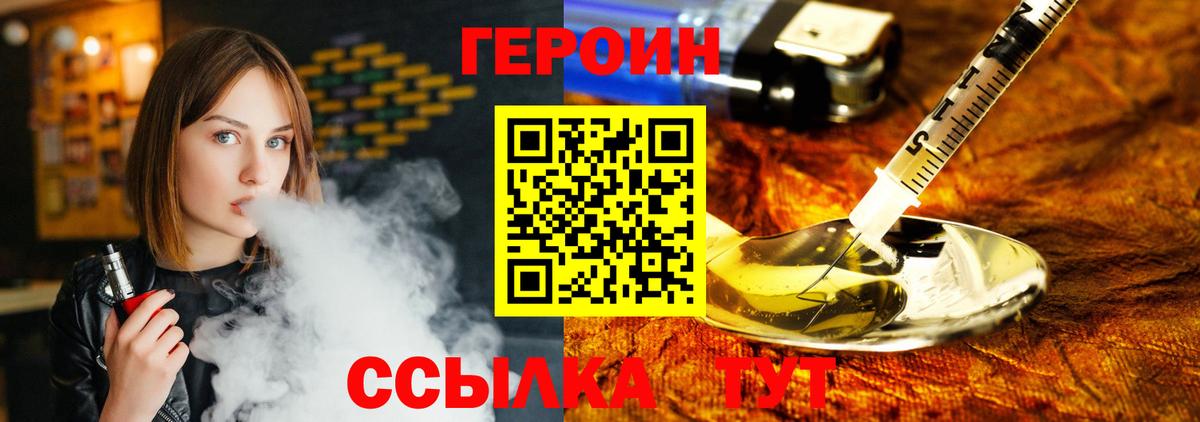 Героин хмурый Ростов-на-Дону