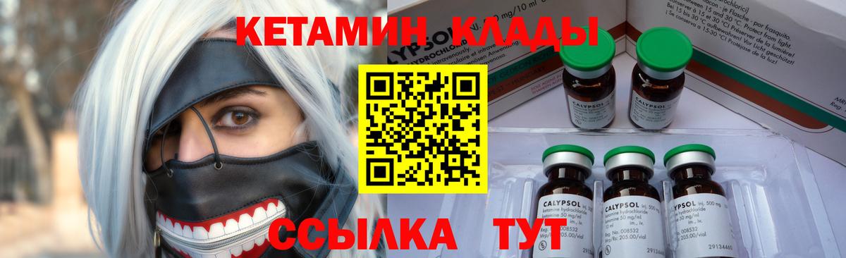 КЕТАМИН VHQ Ростов-на-Дону