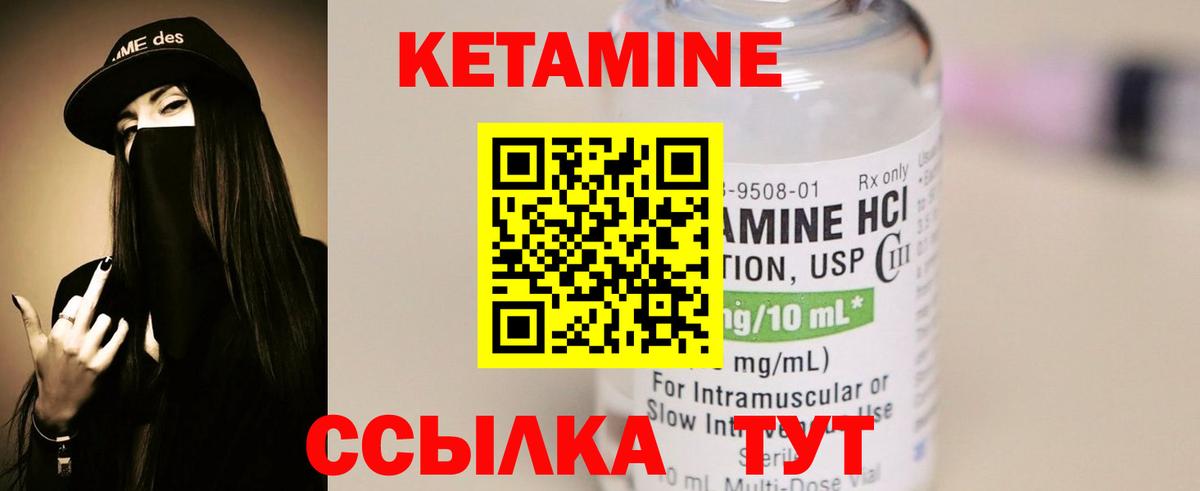 Ростов-на-Дону    рабочий сайт  Вход с VPN  КЕТАМИН ketamine 