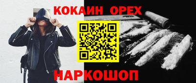 мефедрон Малоярославец