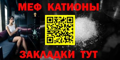 мефедрон Малоярославец
