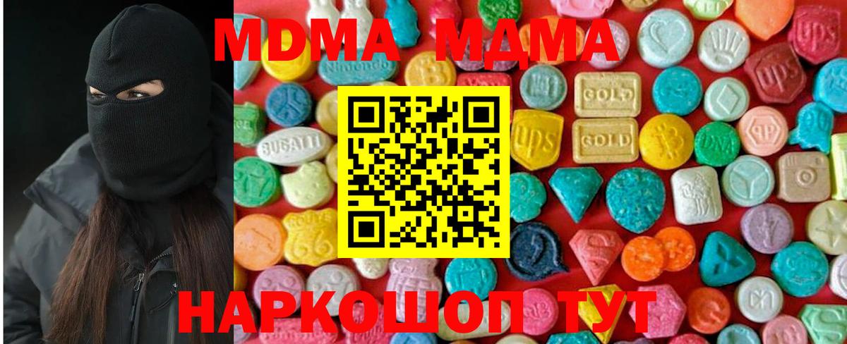 Ростов-на-Дону  МДМА молли  MDMA  MDMA VHQ  Вход с VPN 