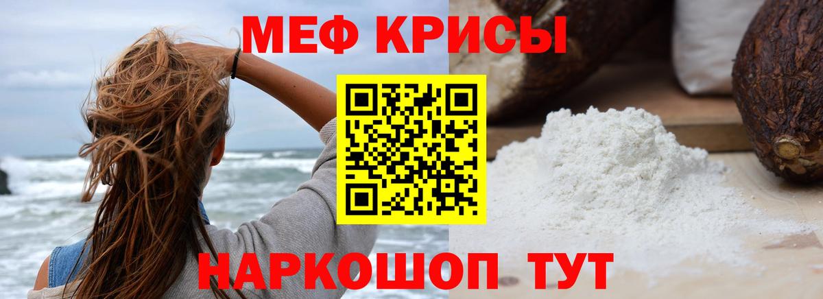 Мефедрон кристаллы  Вход с VPN  Мефедрон  Меф 4 MMC  Ростов-на-Дону  Меф 