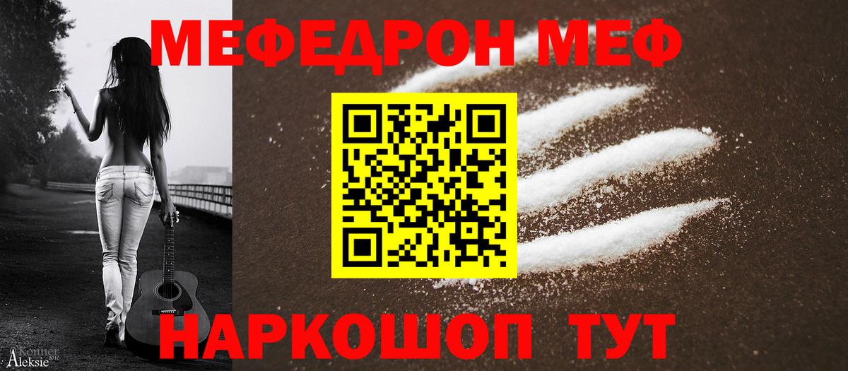Мефедрон Ростов-на-Дону