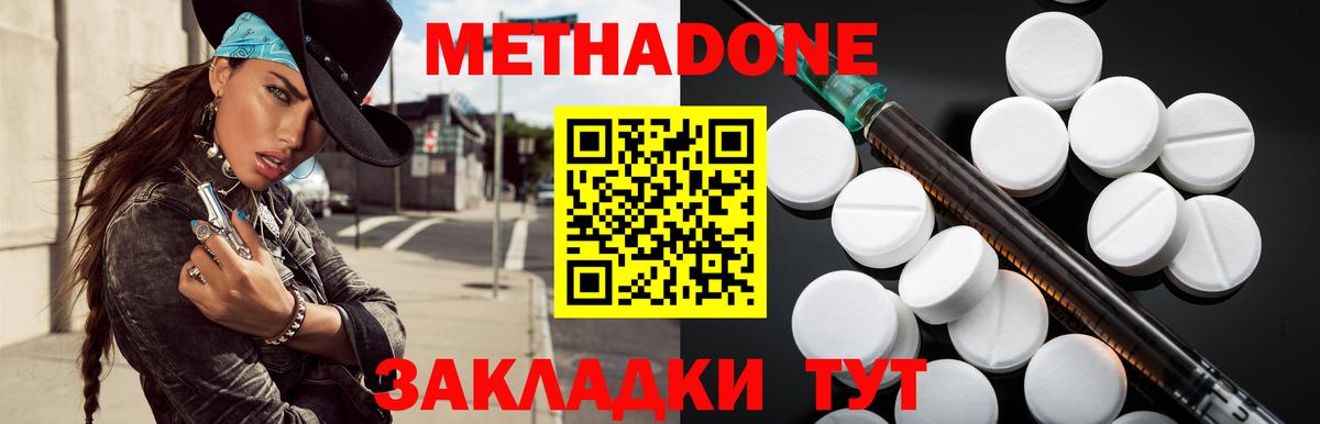 Метадон белоснежный  МЕТАДОН кристалл  Вход с VPN  Ростов-на-Дону 