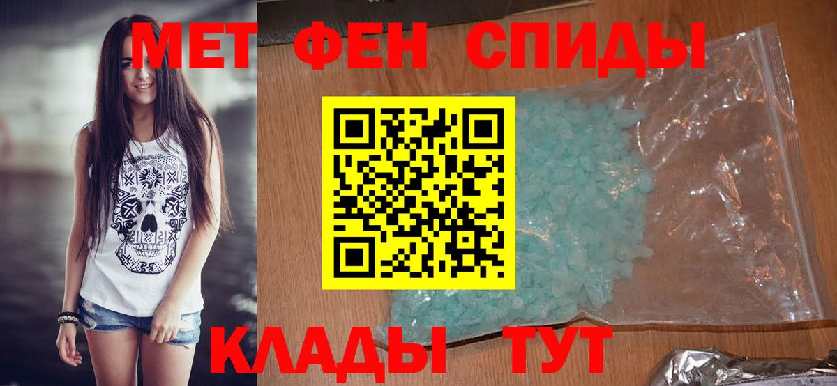 Ростов-на-Дону  Первитин кристалл  Вход с VPN 
