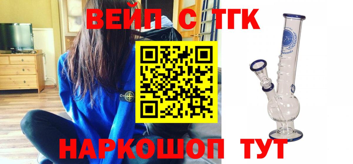 Ростов-на-Дону  ТГК концентрат  Вход с VPN  ТГК Wax 
